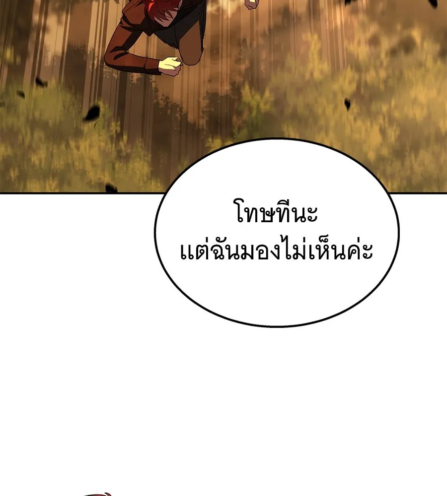 ถึกทนแทงก์แรงก์ C ตอนที่ 7 รูปที่ 37