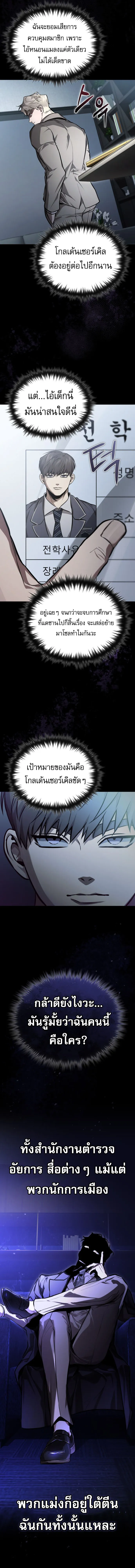 Devil Returns To School Days ป_ศาจกล_บมาเร_ยน ตอนที่ ตอนที่ 54 รูปที่ 19