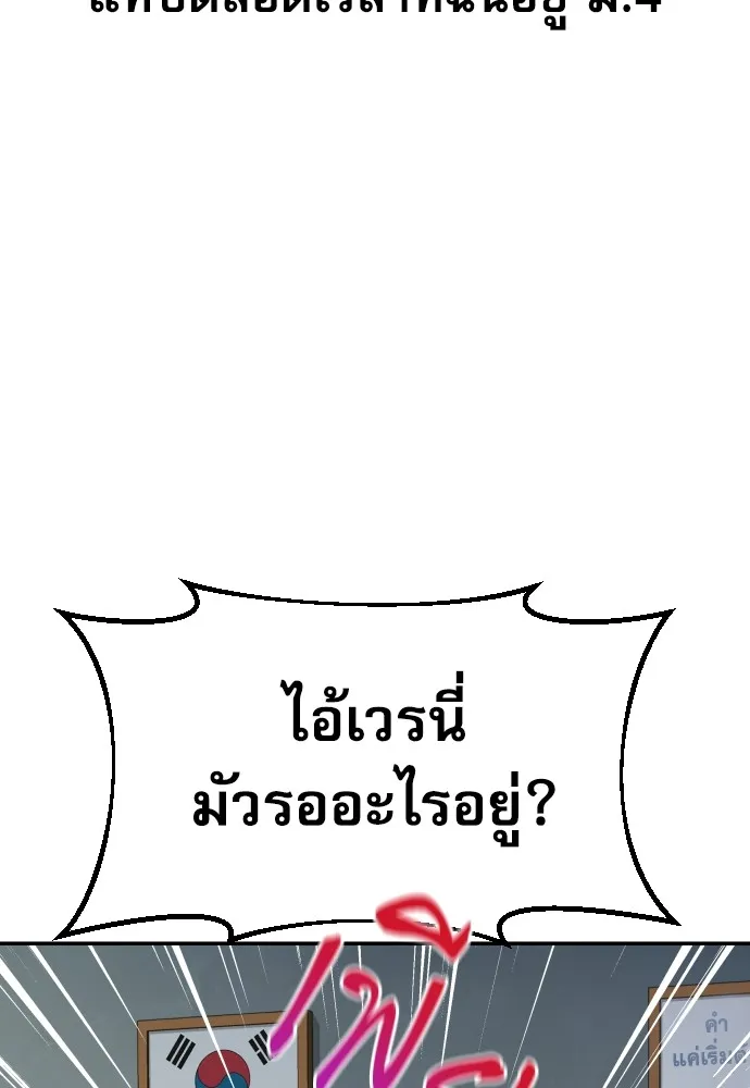 หลานอัจฉริยะของราชาเงินกู้ ตอนที่ 4 รูปที่ 94