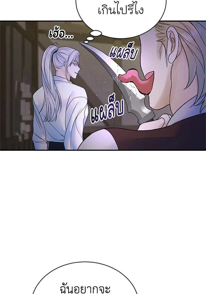 ไหนบอกว่าฉันใกล้ตาย ตอนที่ 47 รูปที่ 59