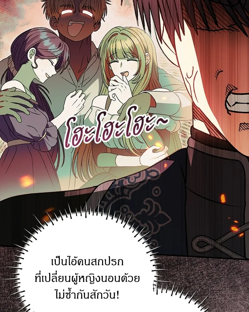 จุ๊บรัก คุณหมาป่า ตอนที่ 34 รูปที่ 100