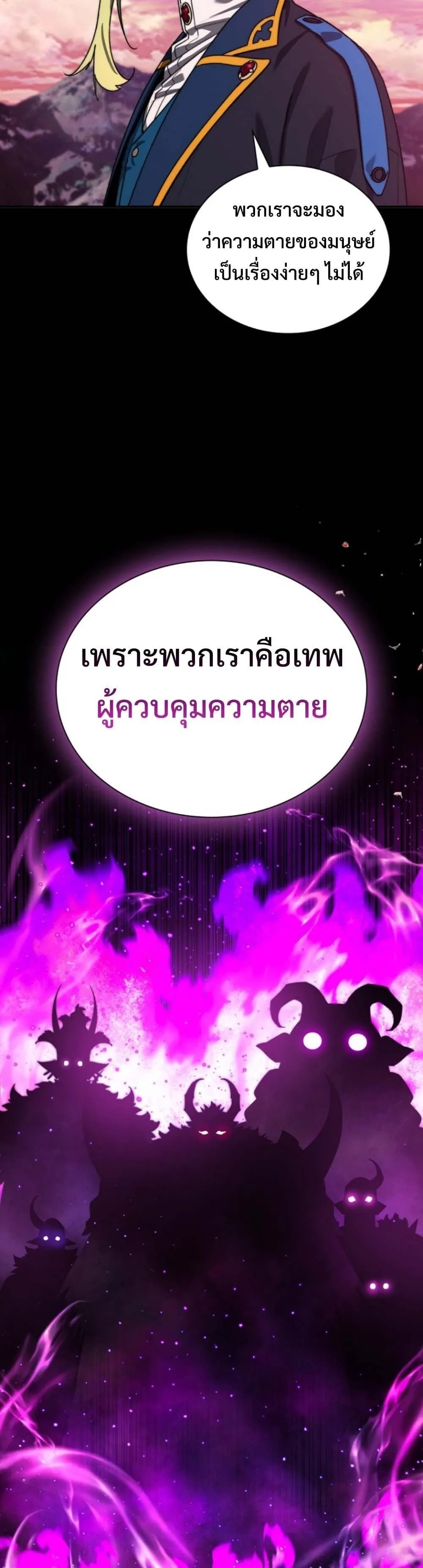 The 18-Year Old Demon King ตอนที่ ตอนที่ 2 รูปที่ 10