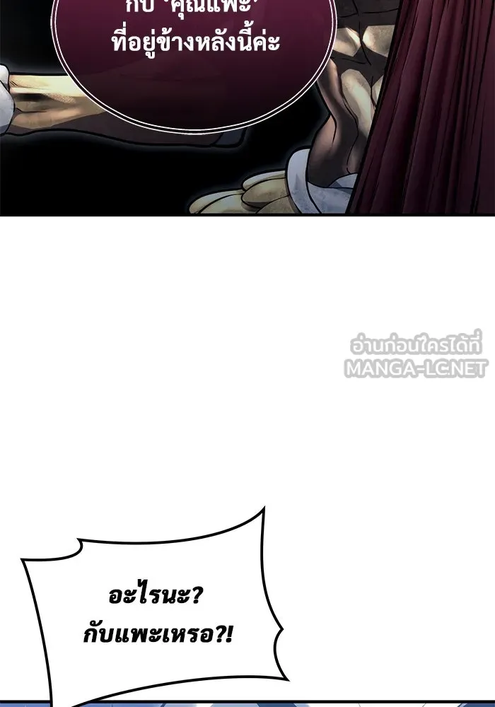 อูเร็ค มาซิโน่ ตอนที่ 3 โอน้อยออก รูปที่ 24