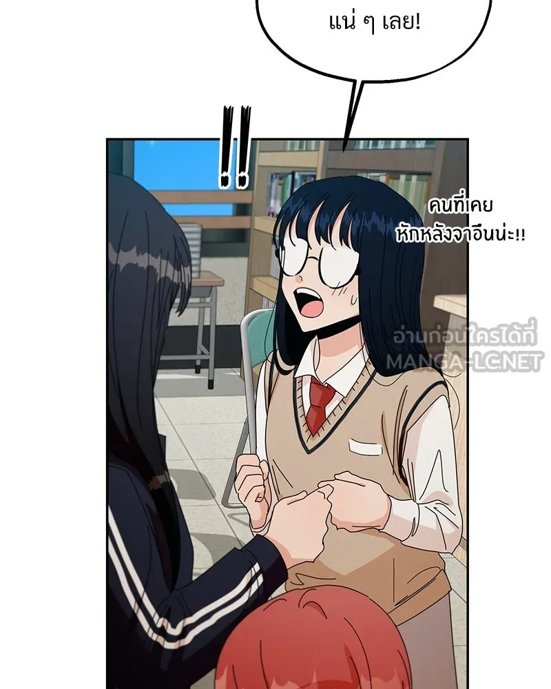 Pyramid Game เกมพีระมิด ตอนที่ 43 รูปที่ 90