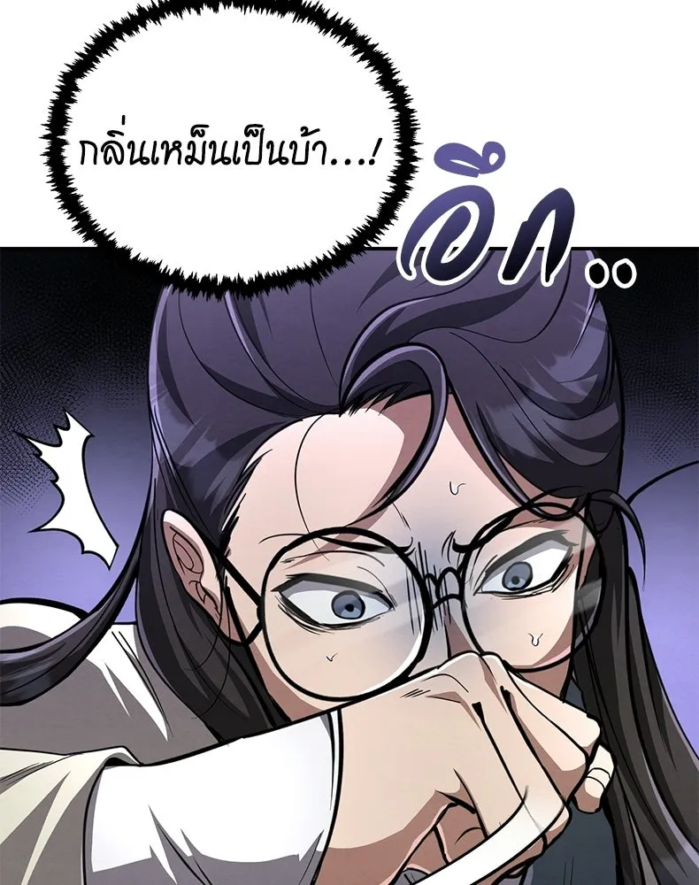 กำปั้นราชันคืนชีพ ตอนที่ 11 รูปที่ 181