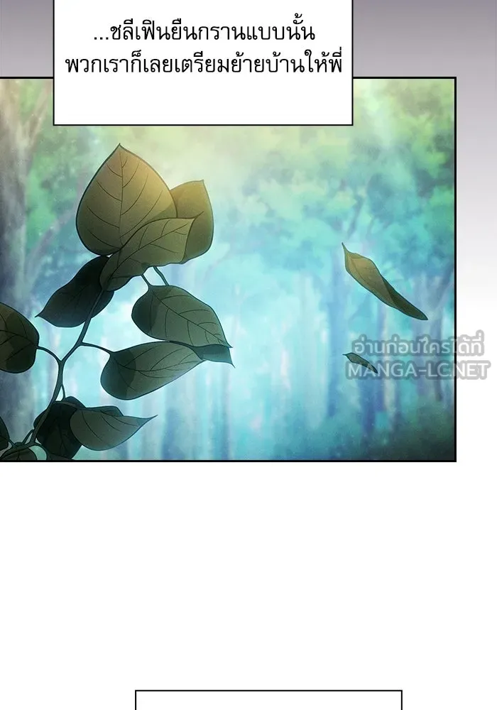 นักดาบอัจฉริยะจากอะคาเดมี ตอนที่ 63 รูปที่ 69