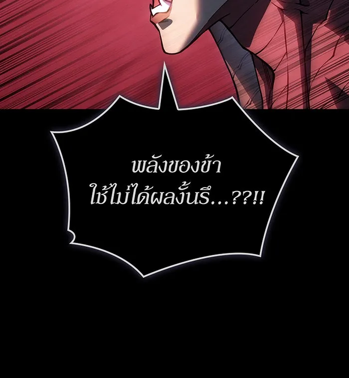 เกิดใหม่พร้อมพลังแห่งราชัน ตอนที่ 144 รูปที่ 76