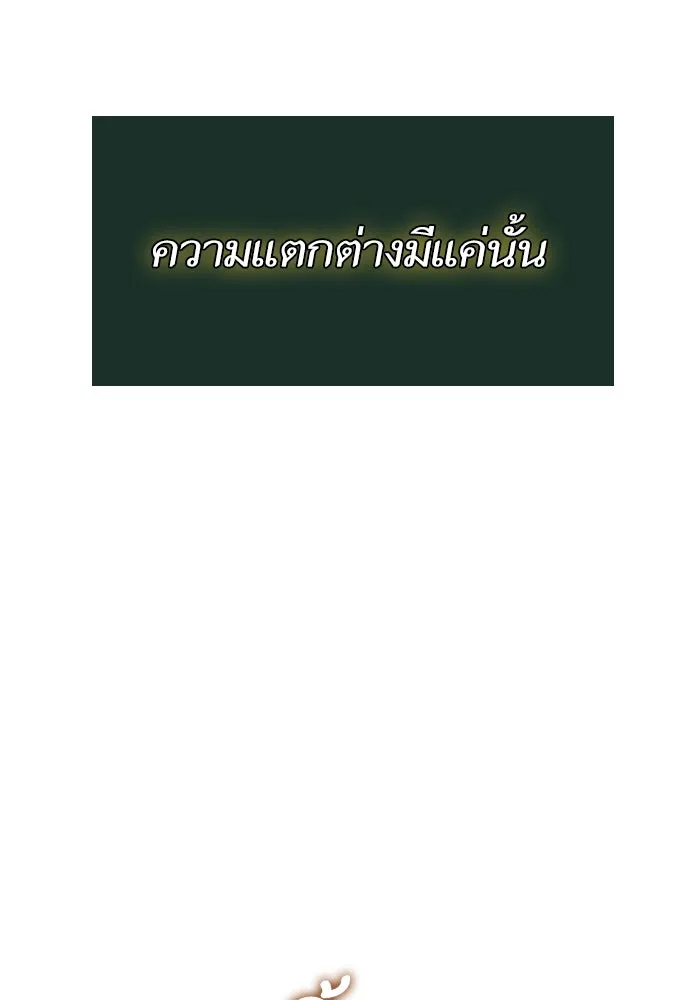 หลังวันสิ้นโลก ตอนที่ 148 รูปที่ 109