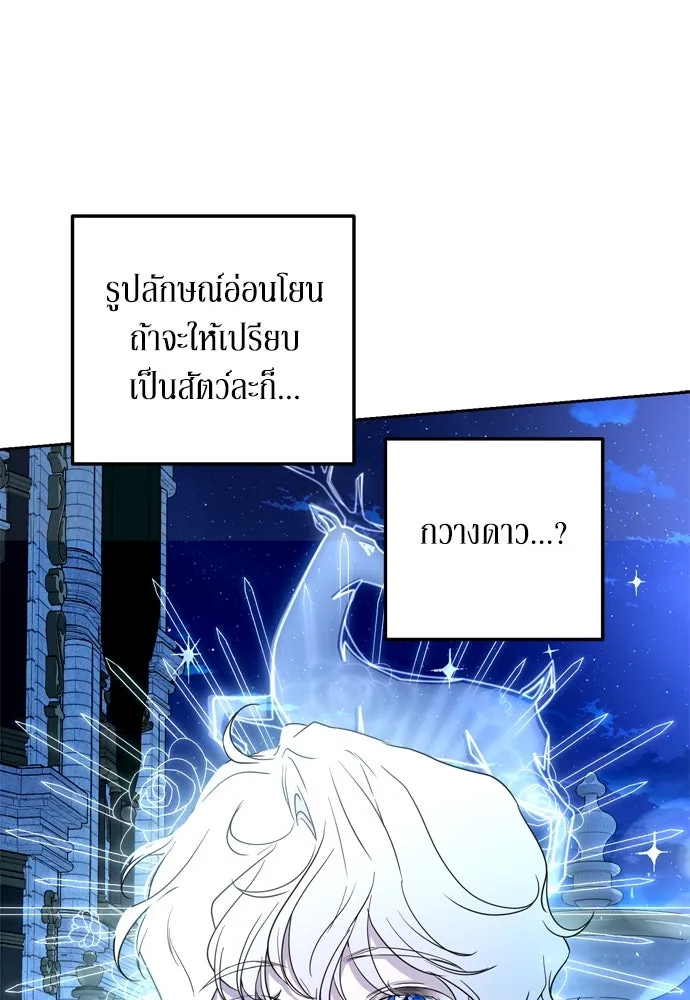 เลดี้มินต์ ตอนที่ 30 รูปที่ 37