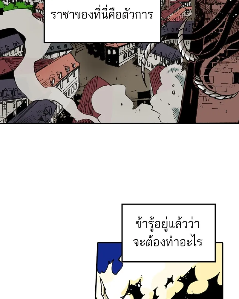 เคลวาเทส อสูรจอมราชัน ตอนที่ 1 ราชาอสูร รูปที่ 95