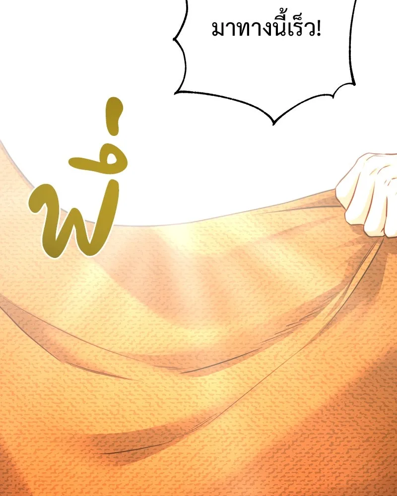 เจ้าหญิงคลั่งแห่งวังหลวง ตอนที่ 102 รูปที่ 92