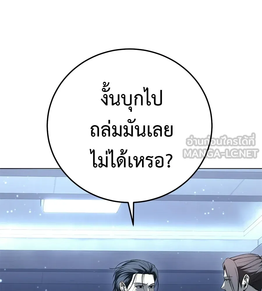 มัจจุราชชุดแดง ตอนที่ 56 รูปที่ 108