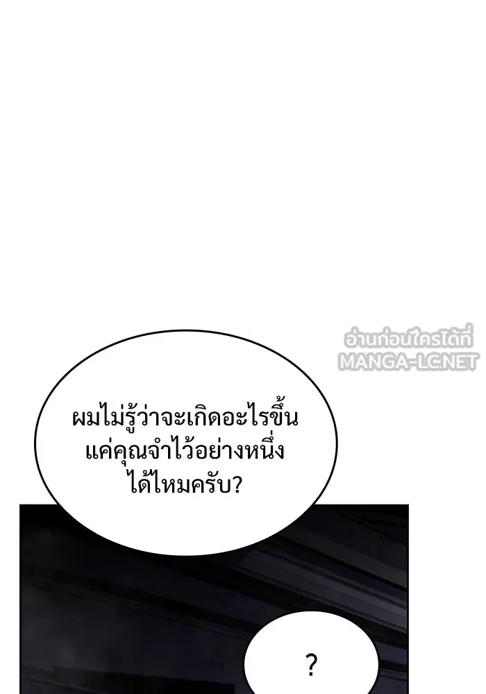 ผู้เล่นหน้าใหม่เลเวลแมกซ์ ตอนที่ 60 แผนกจิตเวช (3) รูปที่ 45