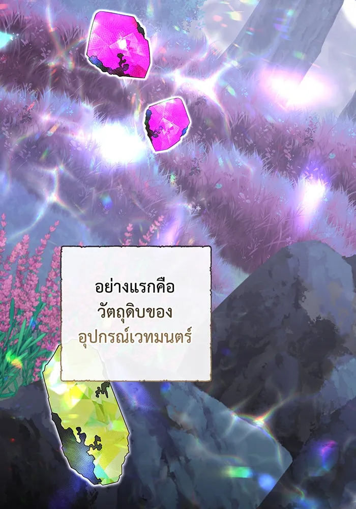 หนูน้อยทรราช ตอนที่ 108 รูปที่ 95