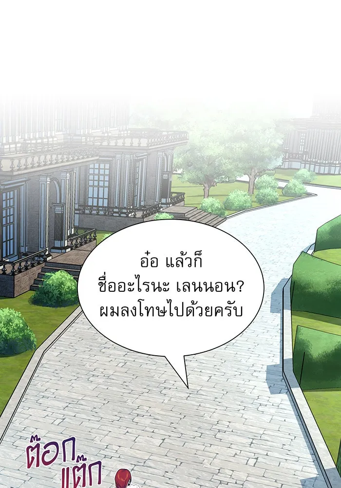 จอมเวทเกิดใหม่ในรอบ 66666 ปี ตอนที่ 15 รูปที่ 29