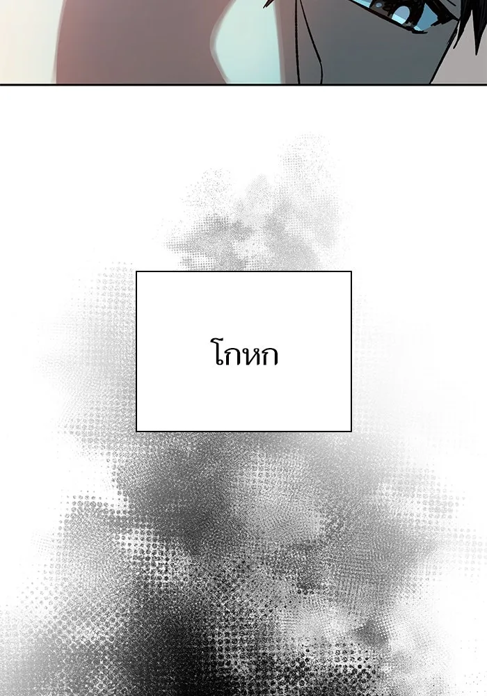 My S-Class Hunters ตอนที่ 95 คำโกหก (2) รูปที่ 115