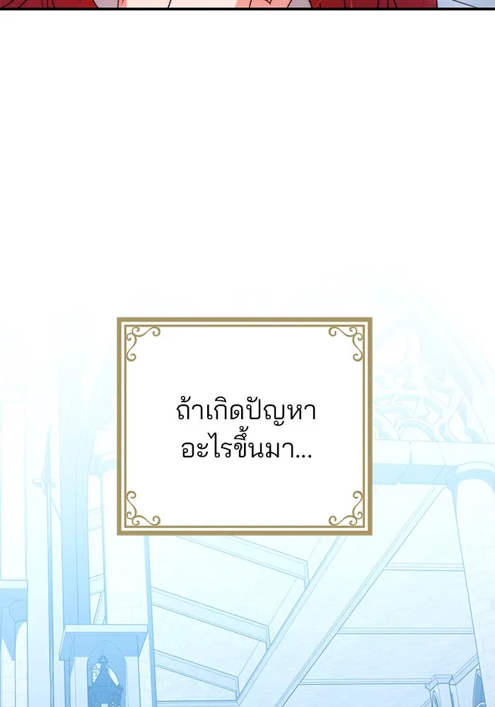 แผนหย่าสามีทรราช ตอนที่ 37 รูปที่ 86