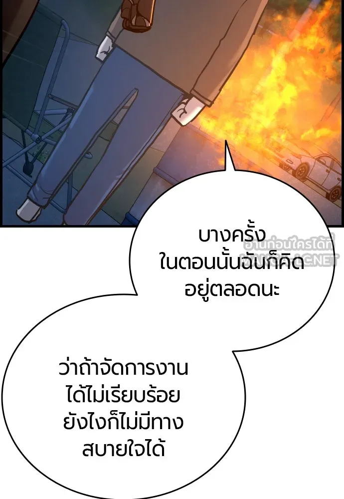 มือพิพากษา ตอนที่ 39 รูปที่ 129