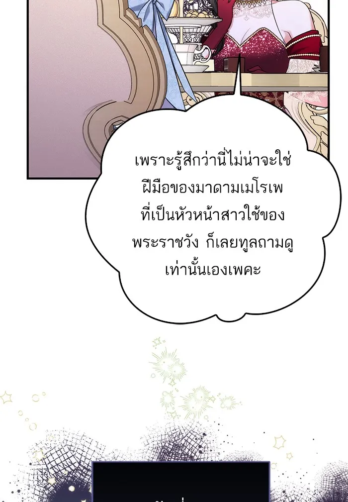 แด่ตัวละครโปรดที่ถูกทิ้ง ตอนที่ 32 รูปที่ 10