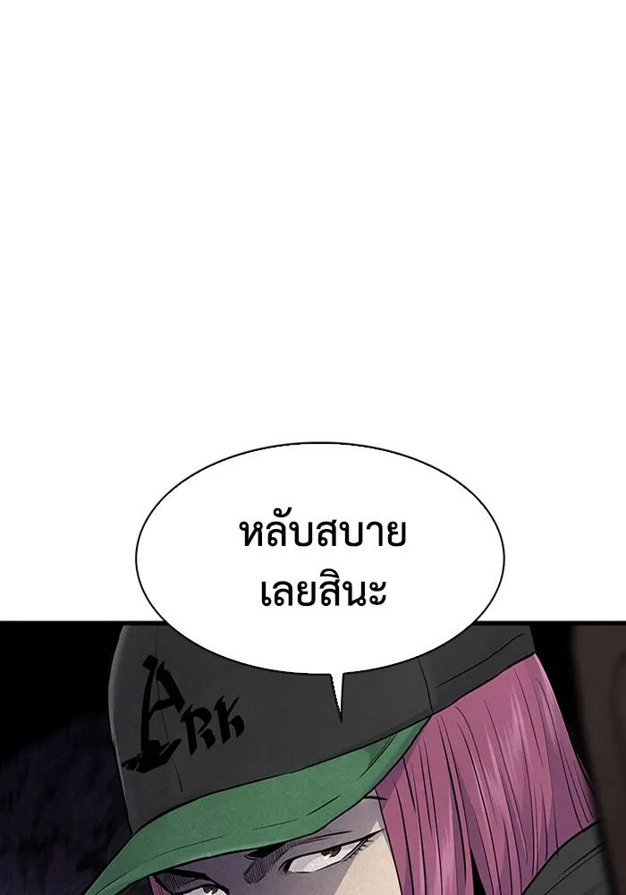 มีนา เกิดมาล่า ตอนที่ 46 รูปที่ 97