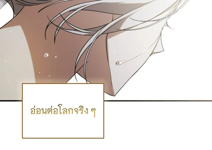 แกล้งตายให้หายแค้น ตอนที่ 1 รูปที่ 77