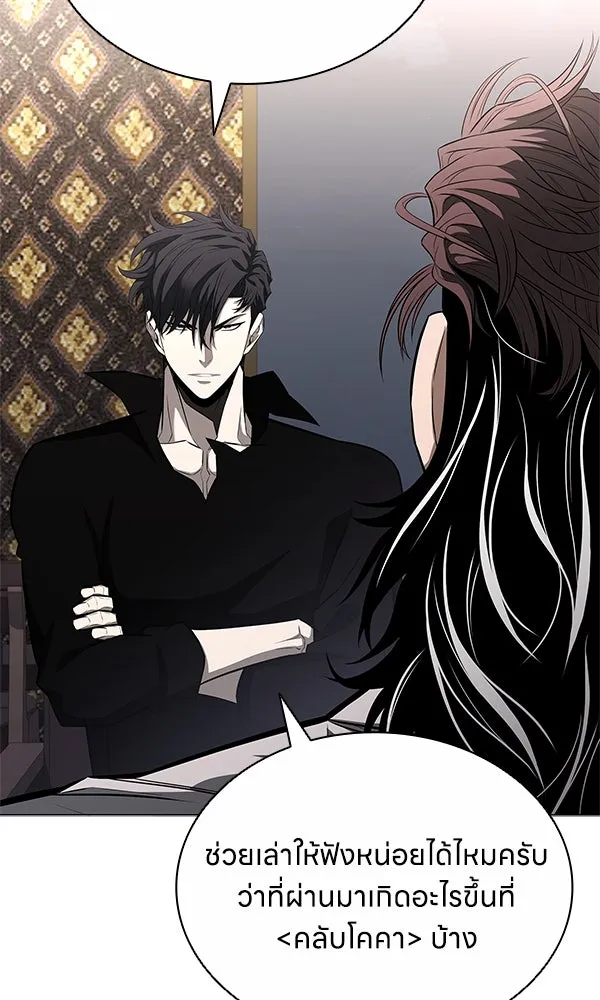 อัยการสายโหด ตอนที่ 11 รูปที่ 25