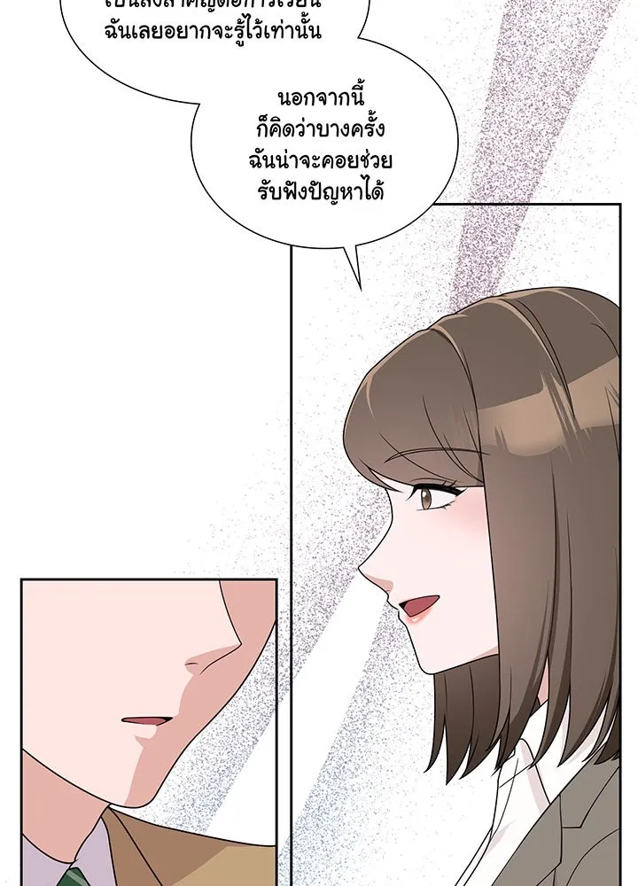 เพลิงแค้นผลาญใจ ตอนที่ 6 รูปที่ 10