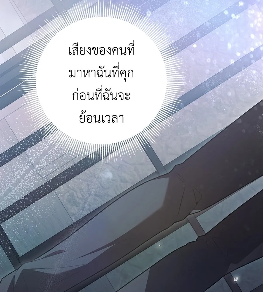 คุณพ่อของหนูคือศัตรูในชาติก่อน ตอนที่ 7 รูปที่ 163