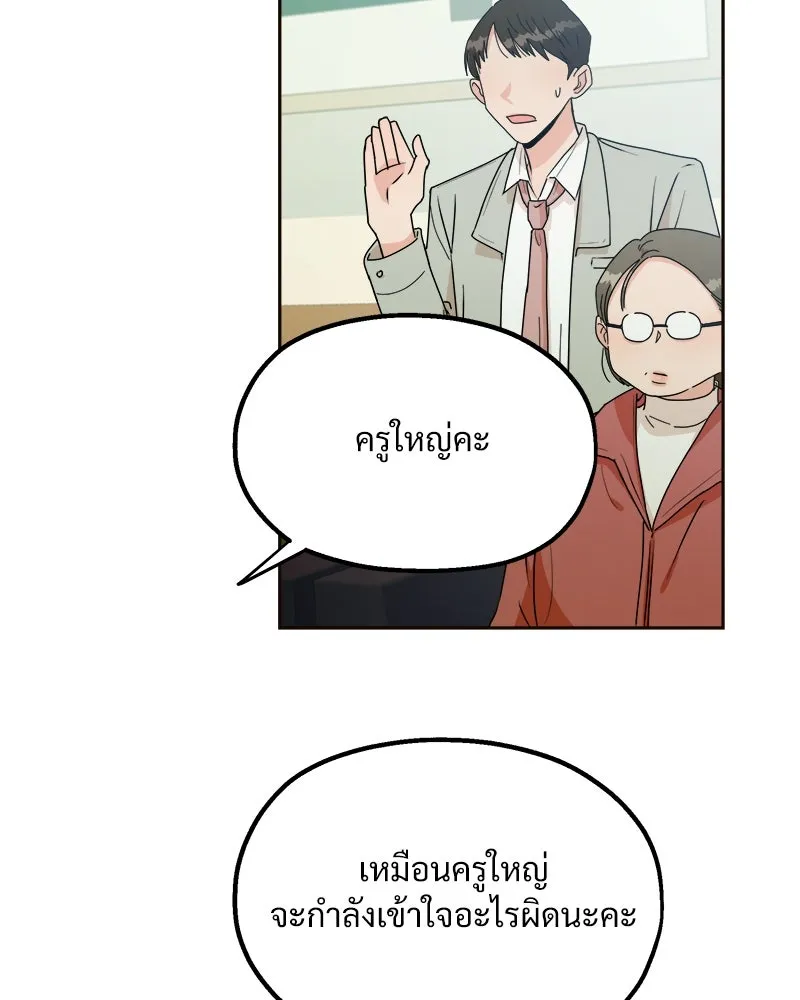 Pyramid Game เกมพีระมิด ตอนที่ 20 รูปที่ 25