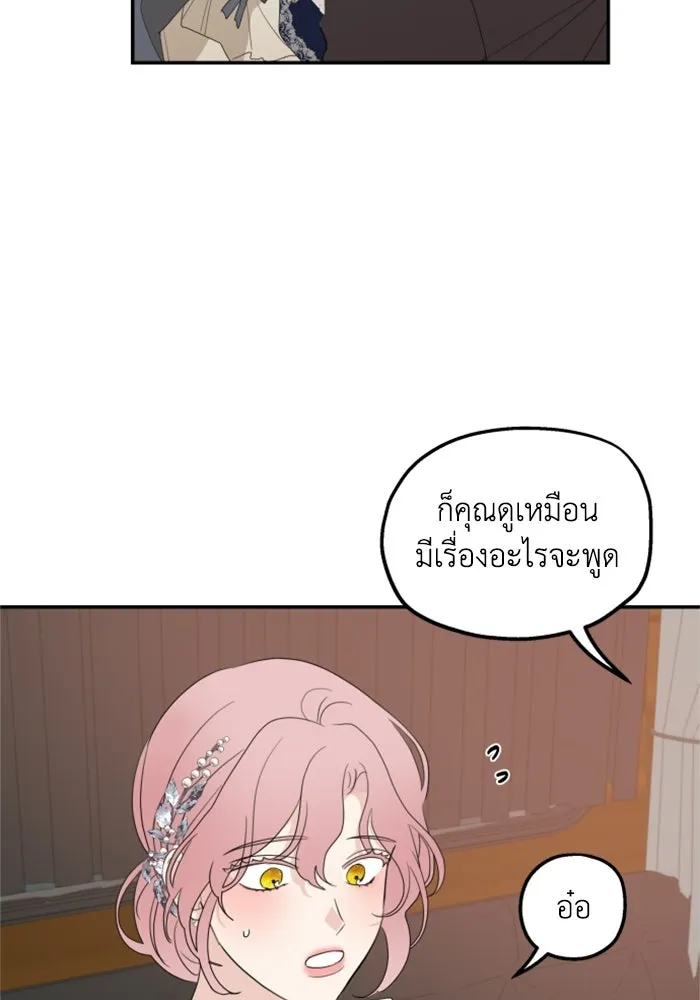 ครอบครัวสามีเห็นทีจะคลั่งรัก ตอนที่ 18 รูปที่ 131