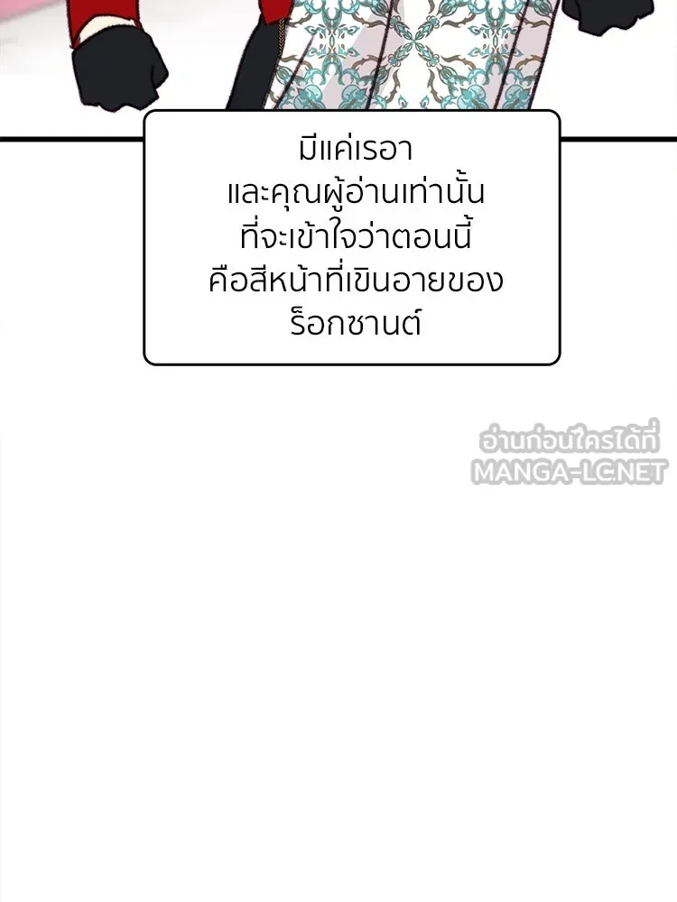 Bring the Love ตอนที่ 99 รูปที่ 84