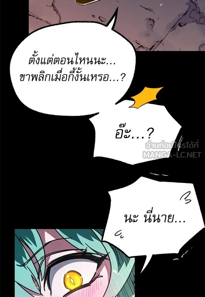 ชำแหละอะคาเดมี ตอนที่ 42 รูปที่ 15