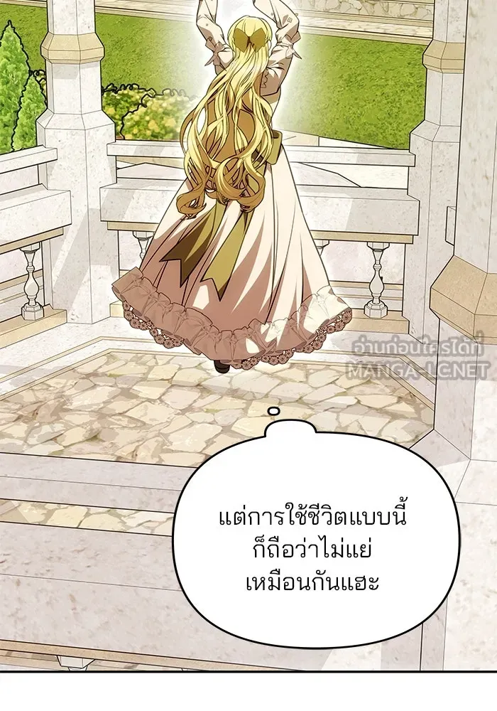 เกมรักจับสามี ตอนที่ 20 รูปที่ 102