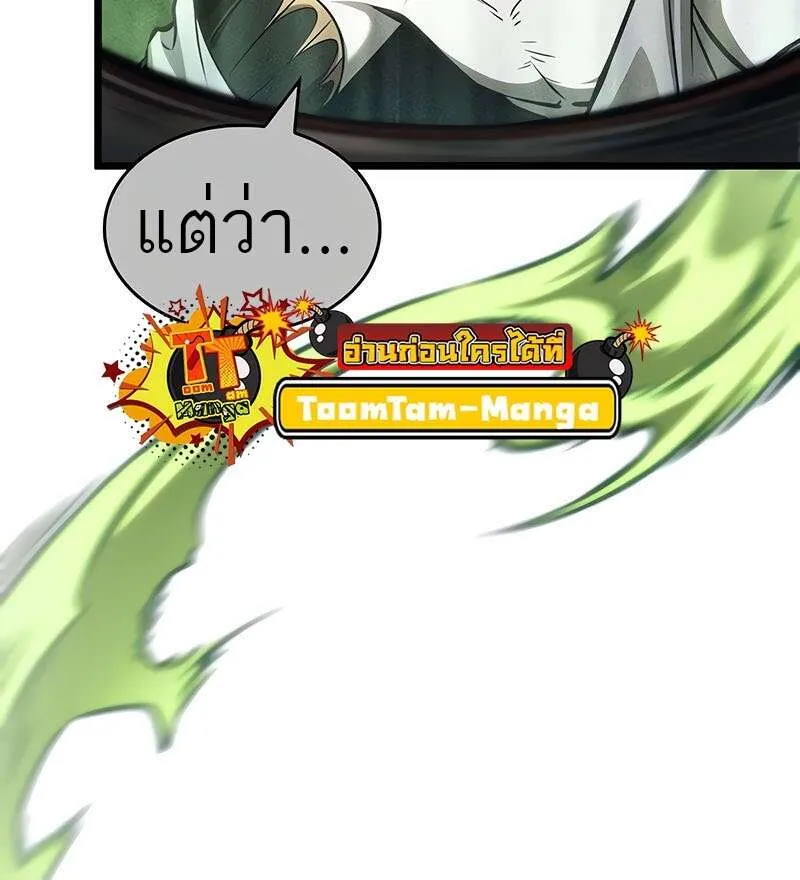 The World After the end โลกหล_งการล_มสลาย ตอนที่ ตอนที่ 168 รูปที่ 98