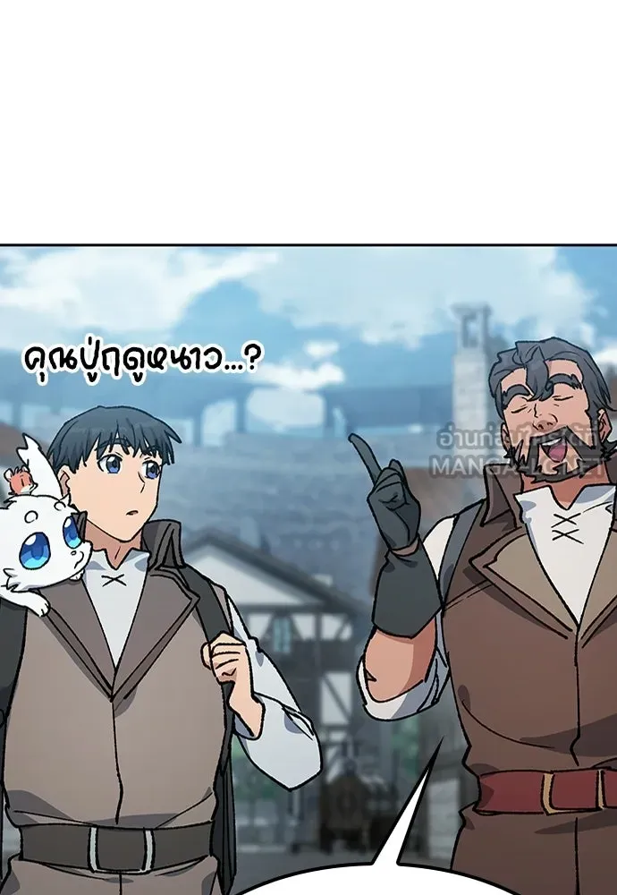 ตั้งแคมป์ฮีลใจในต่างโลก ตอนที่ 100 รูปที่ 60