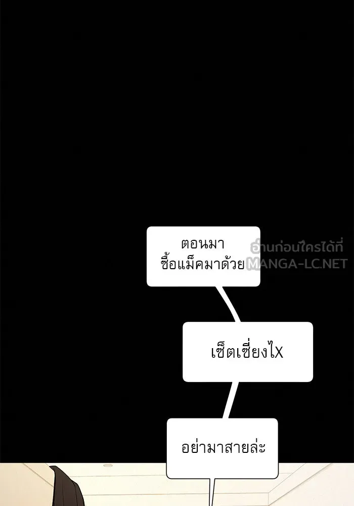 ปฏิบัติการรักวุ่นหัวใจ ตอนที่ 39 รูปที่ 60