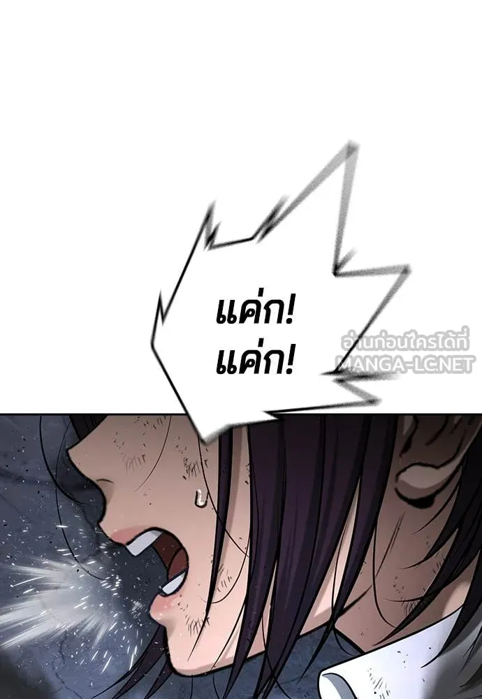 คูเซรา ตอนที่ 43 รูปที่ 196