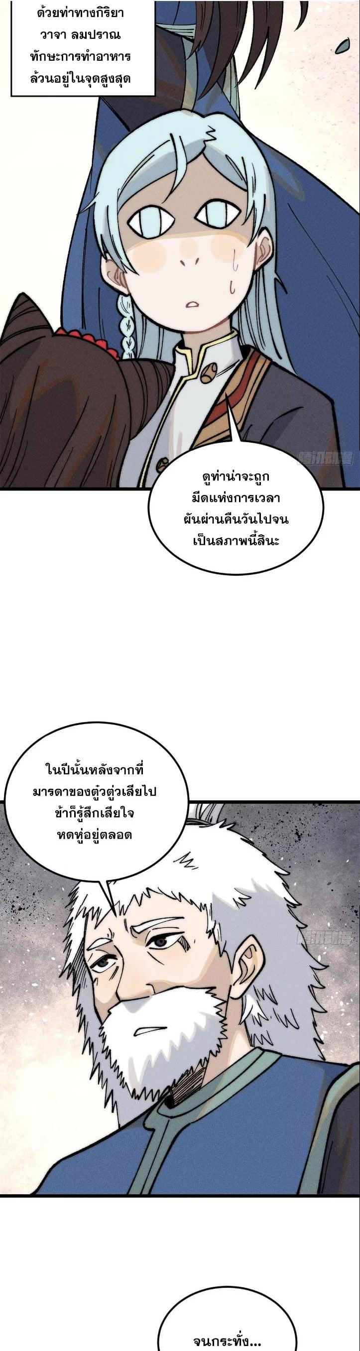 Manga-lc-com อ่านมังงะ อ่านการ์ตูน ออนไลน์ ฟรี All Hail the Sect Leader ตอนที่ 1 2 3 4 5 6 7 8 9 10 11 12 13 14 ฟรี ไม่มีโฆษณา Manga-lc - อ่าน มังงะ อ่าน การ์ตูน ออนไลน์ อ่านมังงะ ฟรี