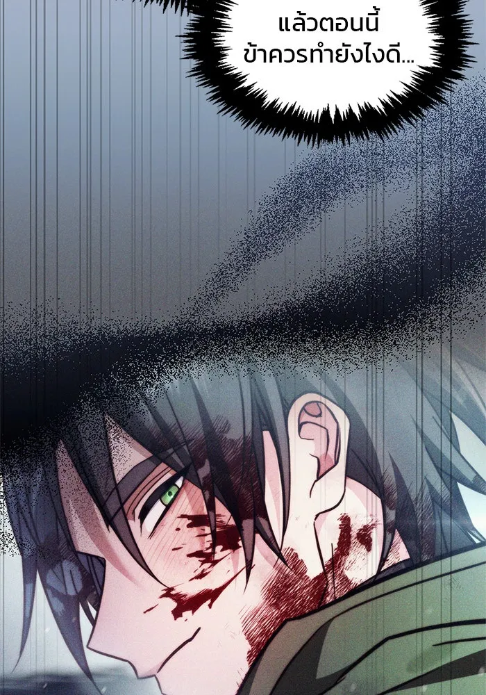 ผมไม่ได้เก่งอย่างที่คิด ตอนที่ 75 (จบซีซัน 1) รูปที่ 40