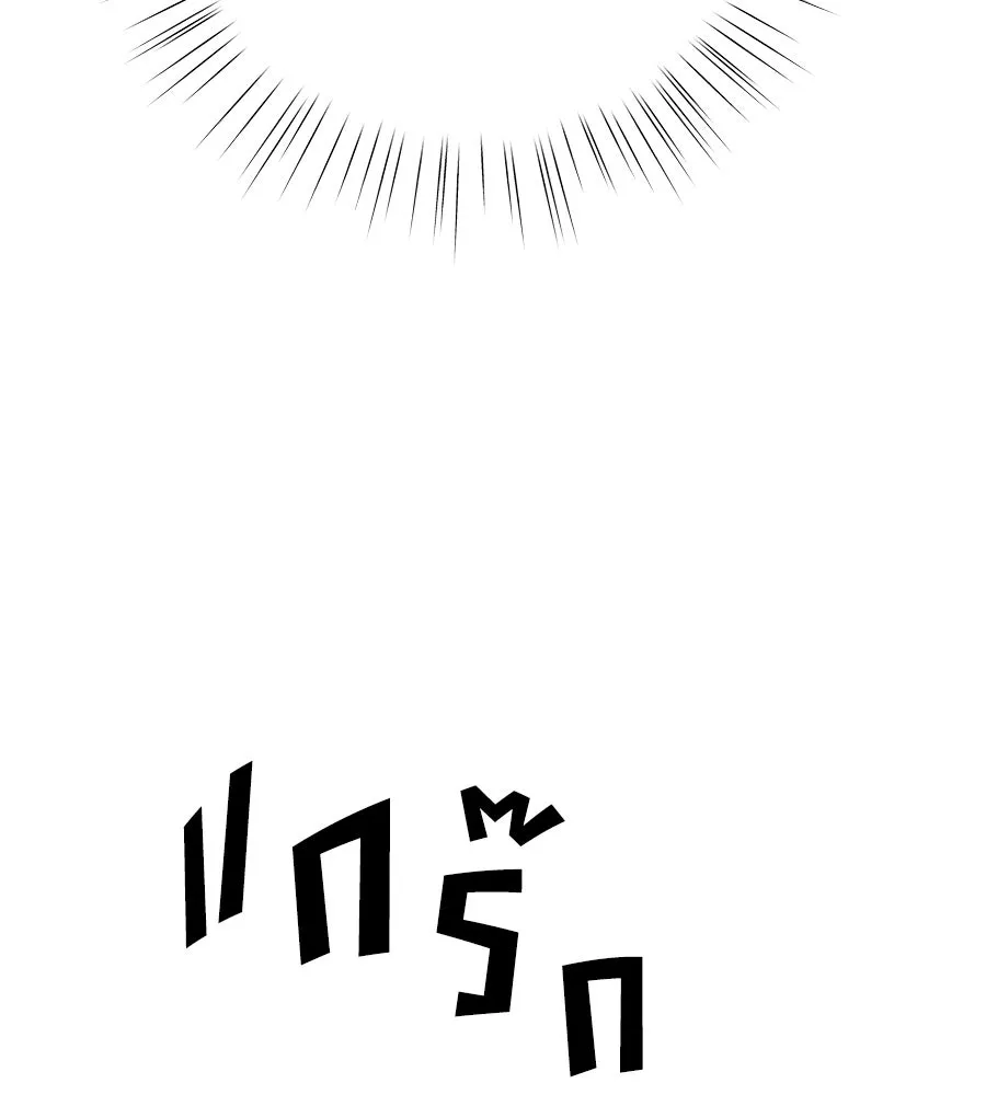 คิมหันต์นิรันดร ตอนที่ 44 รูปที่ 134