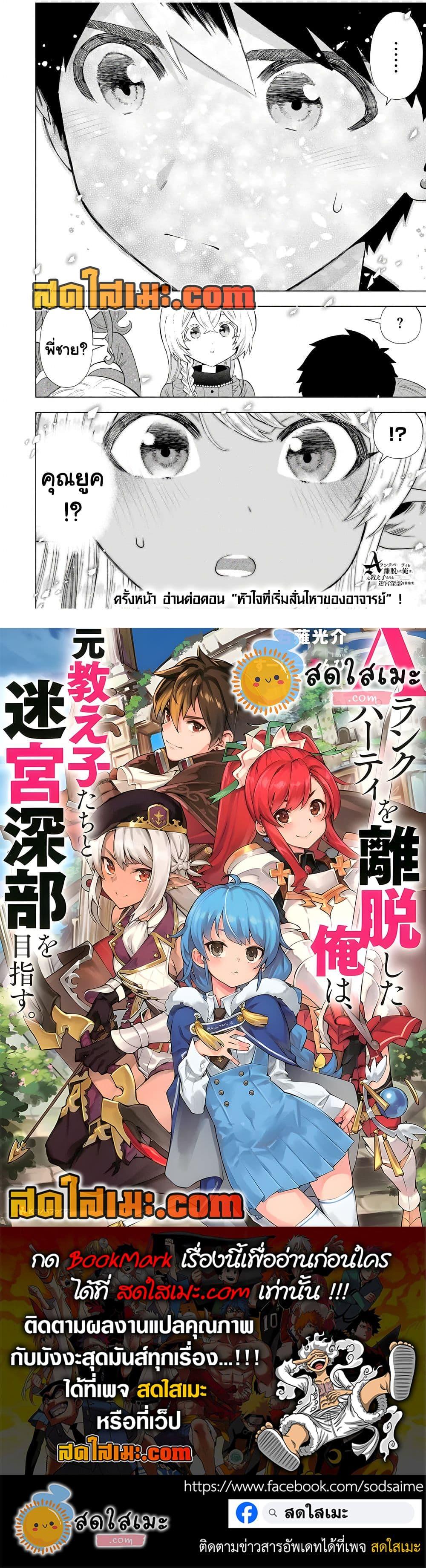 Manga-lc-com อ่านมังงะ อ่านการ์ตูน ออนไลน์ ฟรี A Rank Party wo Ridatsu Shita Ore wa, Moto Oshiego Tachi to Meikyuu Shinbu wo Mezasu ตอนที่ 1 2 3 4 5 6 7 8 9 10 11 12 13 14 ฟรี ไม่มีโฆษณา Manga-lc - อ่าน มังงะ อ่าน การ์ตูน ออนไลน์ อ่านมังงะ ฟรี