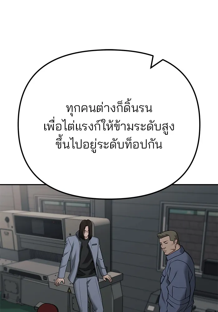 เลวฟาดเลว ตอนที่ 111 รูปที่ 112
