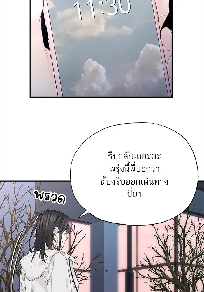 สลับรัก สลับชะตา ตอนที่ 8 รูปที่ 107