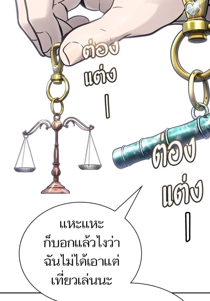 ทาวเวอร์ออฟก๊อด หอคอ ตอนที่ 632 รูปที่ 40