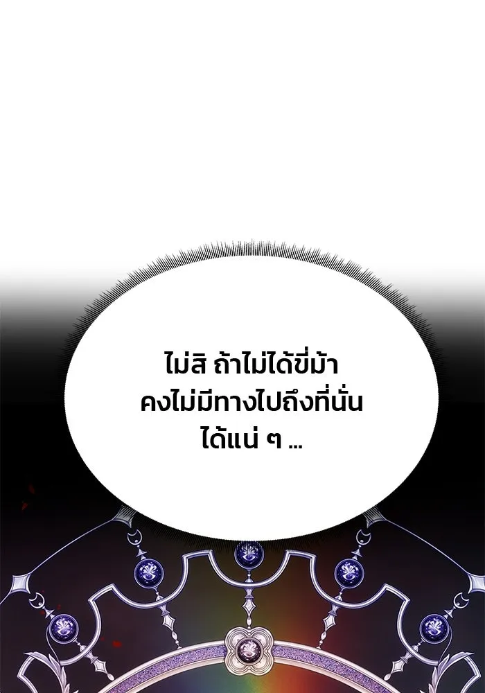 เกมรักจับสามี ตอนที่ 85 รูปที่ 101