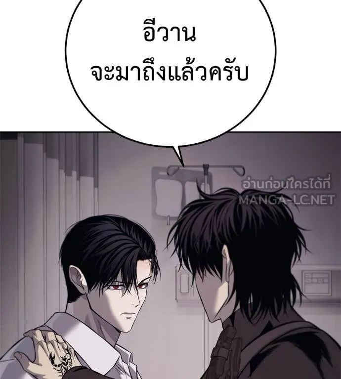 มัจจุราชชุดแดง ตอนที่ 27 รูปที่ 29