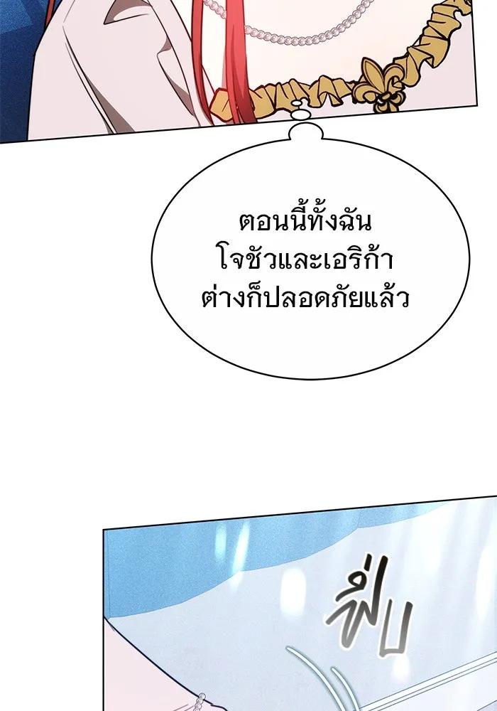 เหตุผลที่ฉันนอกใจ ตอนที่ 26 รูปที่ 100