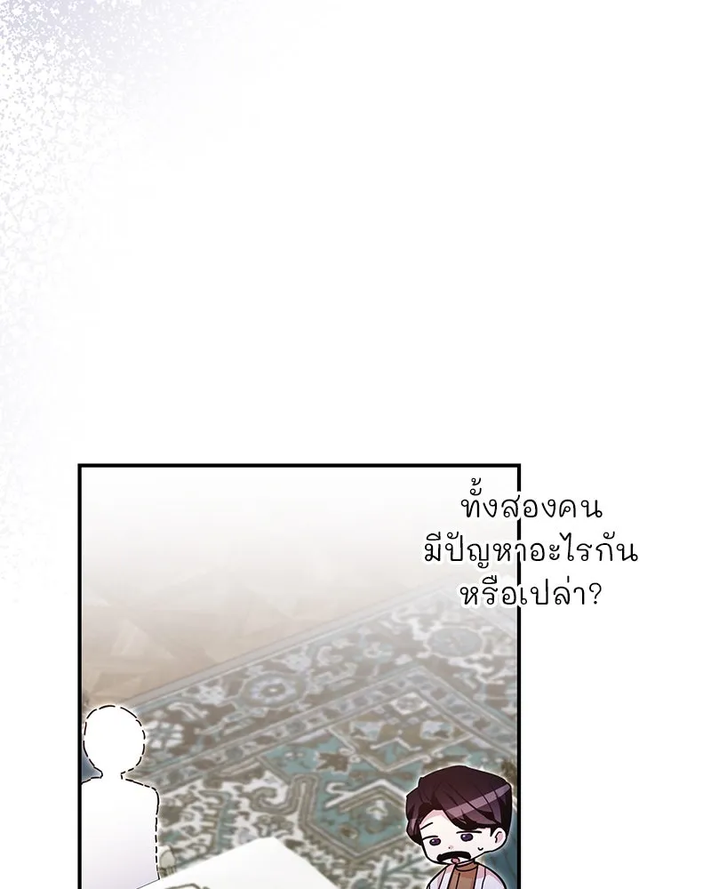 อนาคตพบรัก ตอนที่ 42 รูปที่ 55