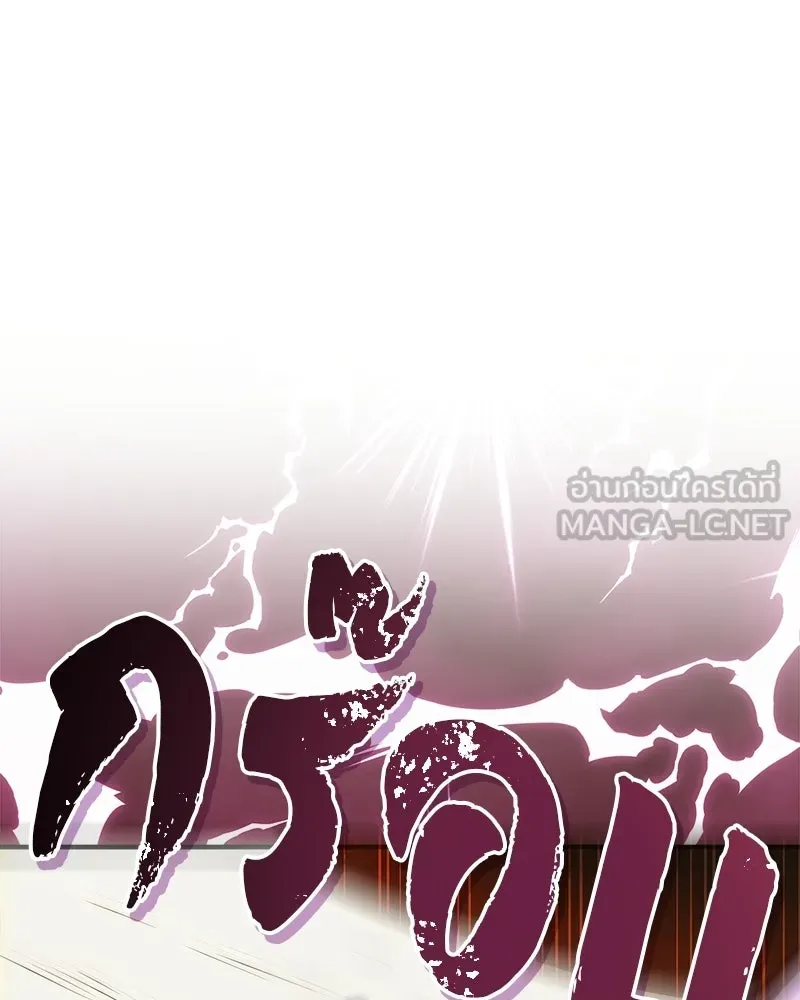 สุดยอดเทรนเนอร์แห่งยุทธภพ ตอนที่ 80 ไม่ได้เข้าใจผิดหรอก รูปที่ 30