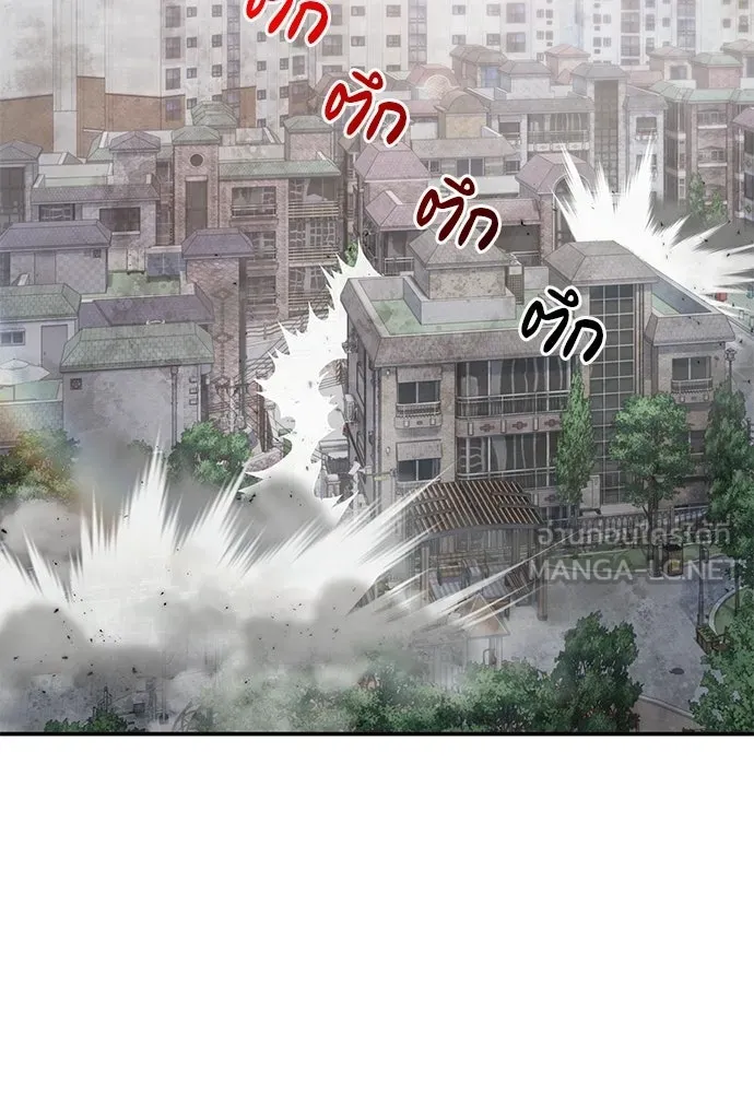 ผู้เชี่ยวชาญวันสิ้นโลก ตอนที่ 30 รูปที่ 141